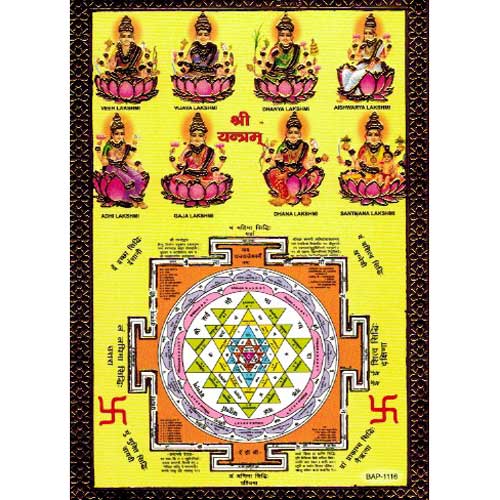 Shri Yantra, kleines Format